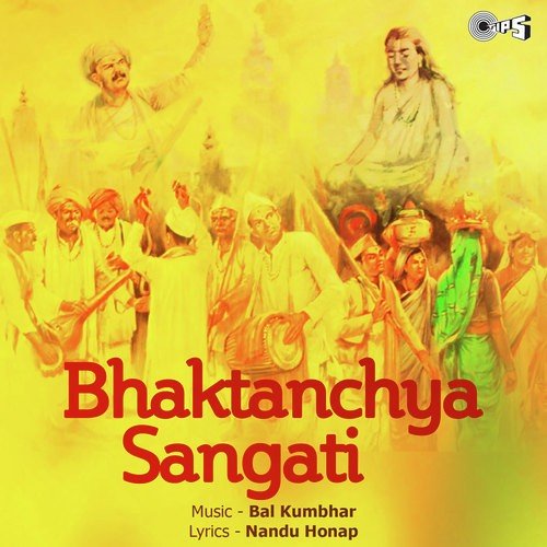 Shrigatu Mai Baapa Pandharicha Raiya - Sharad Jambhekar