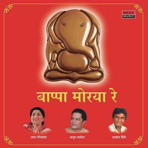 Ganpati Bappa Aale Ghara - Various Artists