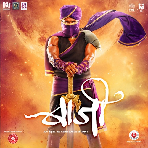 Majha Baji - Atif Afzal
