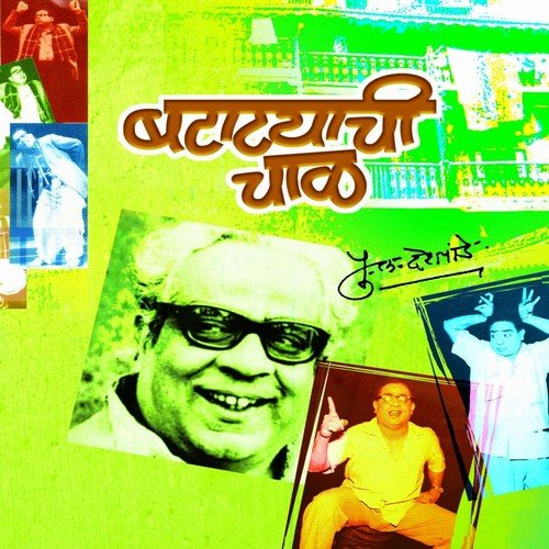Ek Chintan - Pu. La. Deshpande