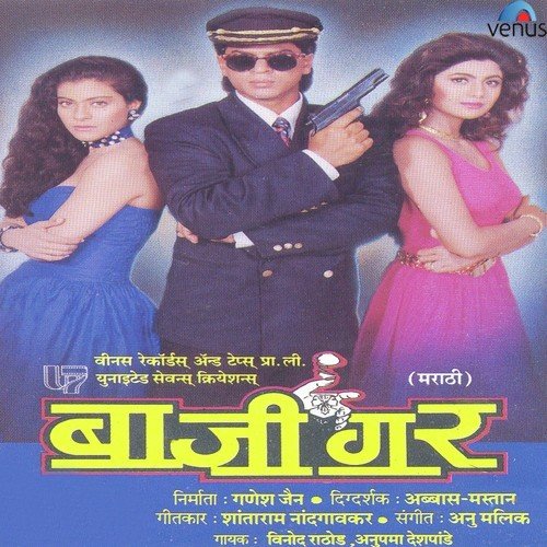 Ye Sakhe Sajani - Anu Malik