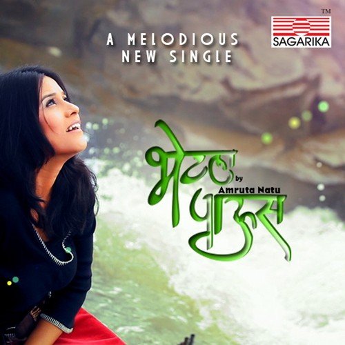 Bhetla Paus - Amruta Natu