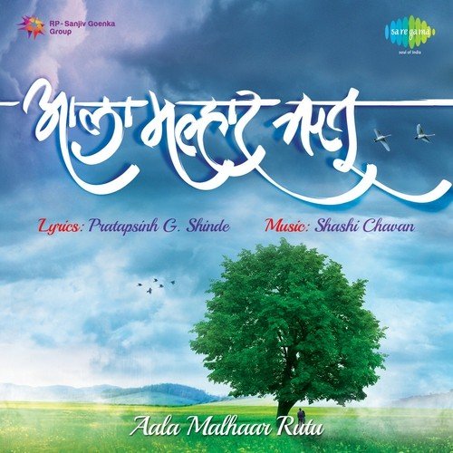 Aala Malhaar Rutu - Amruta Natu