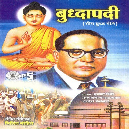 Nandali Bheema Ghari - Various Artists
