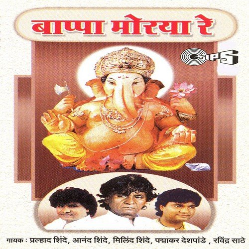 Jato Lagto Mahati Gaya - Anant Chiplekar