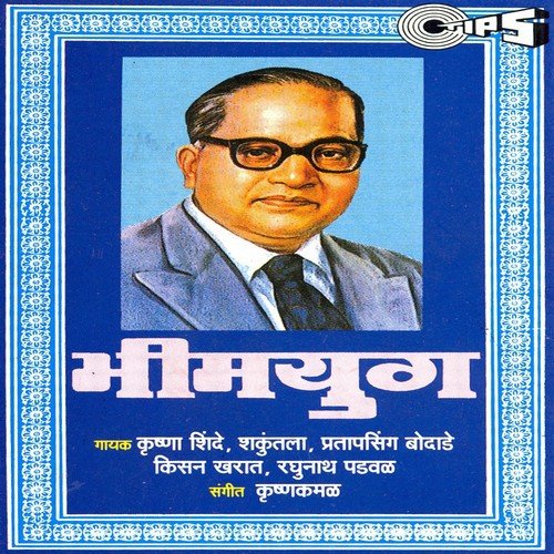 Bheem Kirti - Various Artists