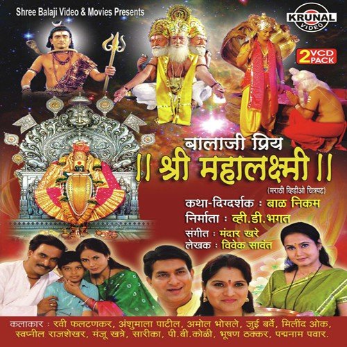 Man Andharun Gele - Various Artists