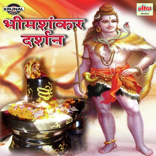 Bhimshankar Darshan - Various Artists