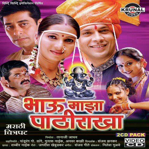 Karnda Kukvacha Lakhachi Bhet Lagli - Various Artists