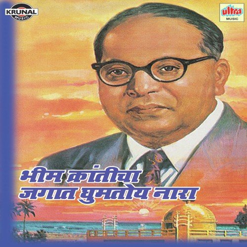 Kolha Asun Banlas Wag Bhim Krantila Lavlas Daag - Various Artists