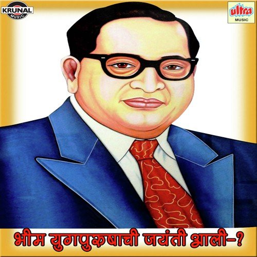 Maji Mauli Ho Mavuli Ramai Mauli - Various Artists