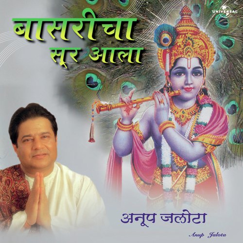 Basareecha Soor Aala (Album Version) - Anup Jalota