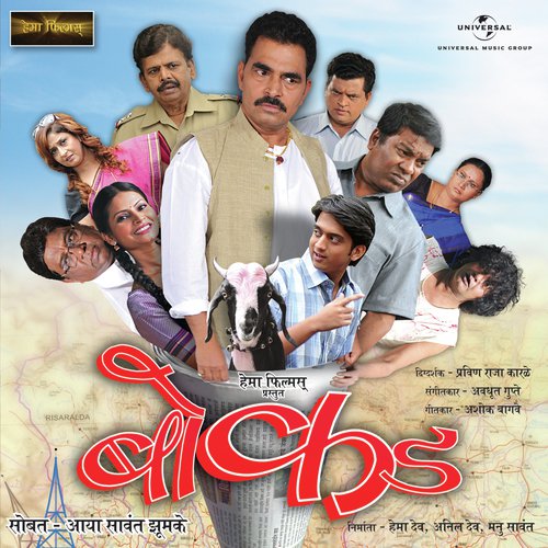 Veet Bhatti   Part 1 (Soundtrack Version) - Various Artists