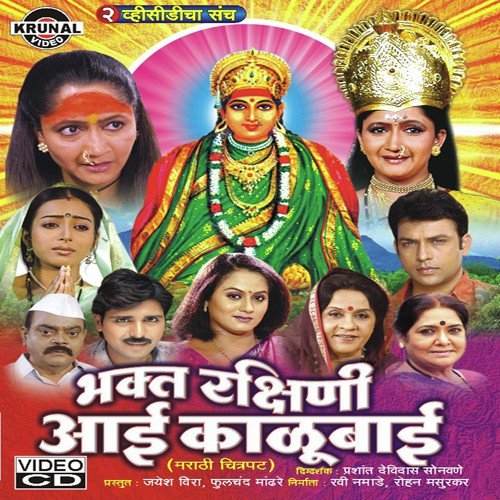 Chala Chala Re Chala Bhaktano Karuya - Sanjay Hande