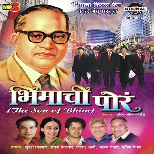 Sagar Manacha Jithe Shuddh Aahe - Various Artists