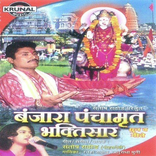 Chalo Re Chalo Bhajat Chalo - Various Artists