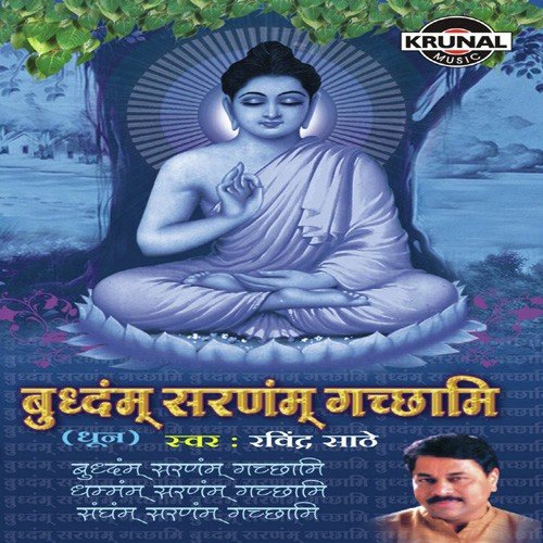 Buddham Sharnam Gachami 2 - Ravindra Sathe