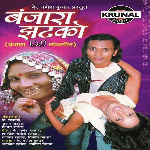 Thar Thar Kar Yer Bat - Various Artists