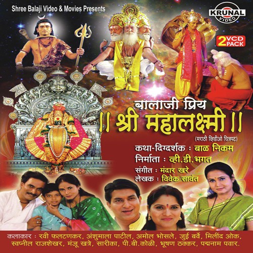 Man Andharun Gele - Various Artists