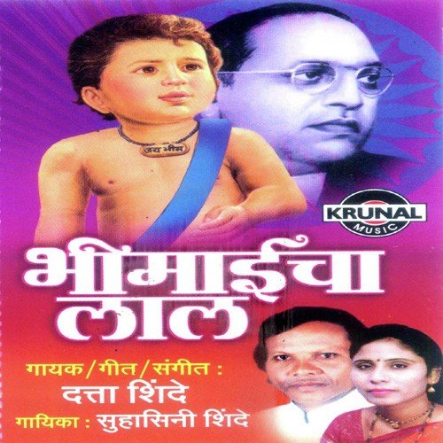 Prashanacha Arth Eka Aaolit Hota - Various Artists