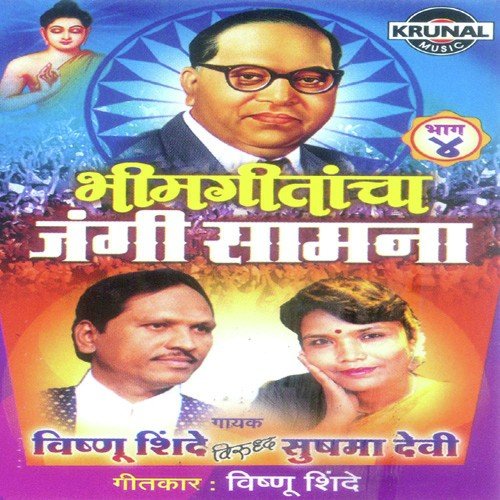 Salla Nako Mal Dhid Shahanyacha - Various Artists