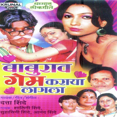 Kami Vayat Porila Jawani Aali - Various Artists