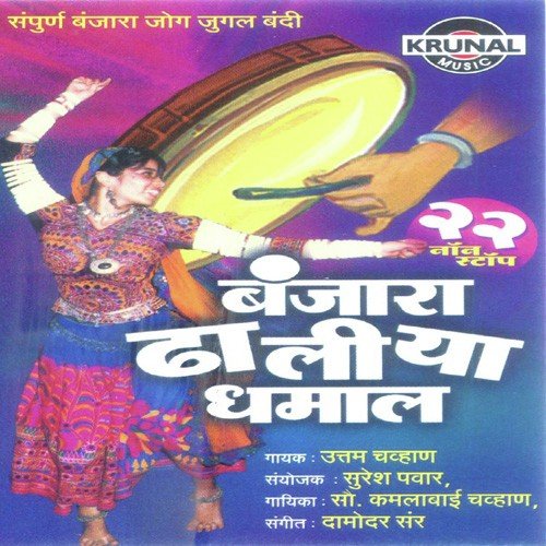 Peilo Pitambar Ton Sob - Various Artists