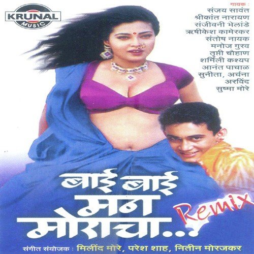 Aajkalachi Por Hi Fajil - Various Artists