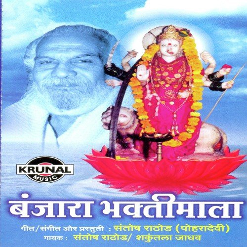 Yadi Dharmani Ro Bala - Various Artists