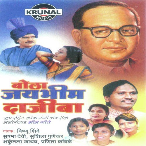 Rama Mauli Mazi Rama Mauli - Various Artists