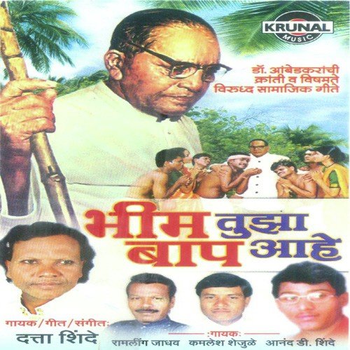 Krantikar Krantikar - Various Artists