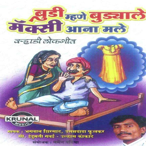 Darupayi Sansar Bai Zala Danapan - Various Artists