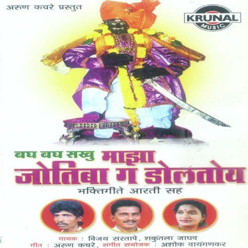 Karbhari Jodin Jauya Jodin - Various Artists