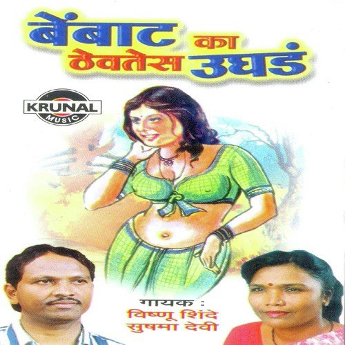 Ek Pappy Deshil Tar Kay Hoil  - Various Artists