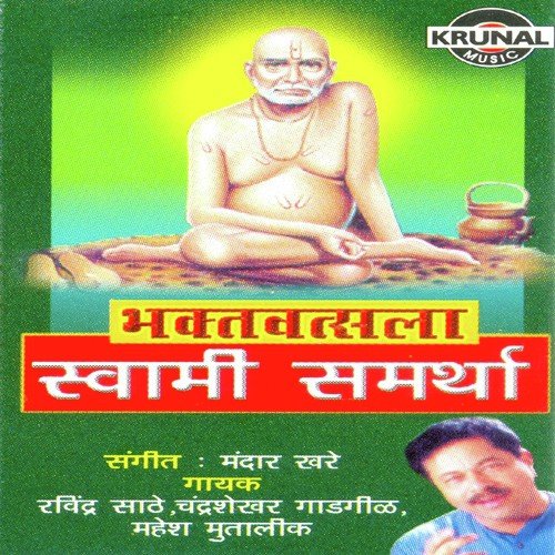 Avatarle Swami - Various Artists