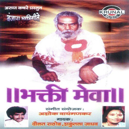Jalmo Balo Dev - Various Artists