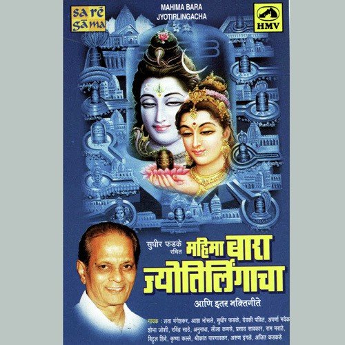 Jayshankara Gangadhara - Various Artists