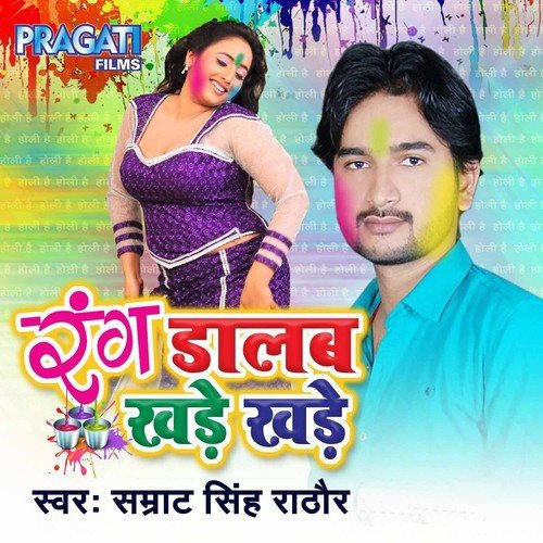 Lasa Lasa Krta Lahangwa - Samrat Singh Raothore