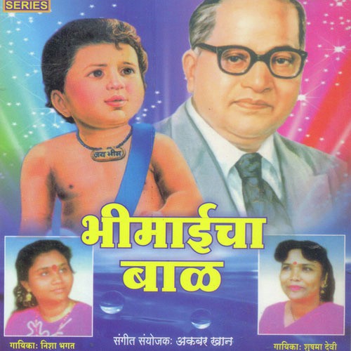 Rupaiyya To Kaledar - Sushma Devi