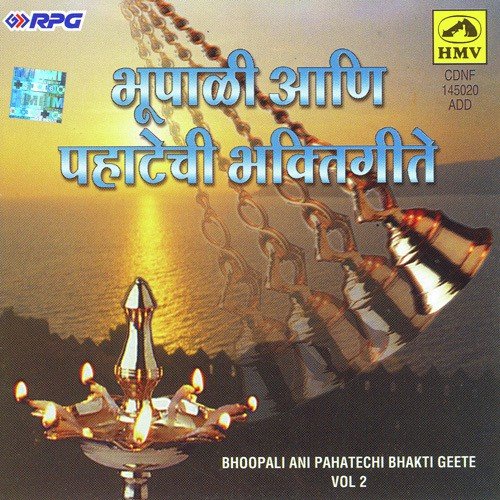 Ughadi Daar Purva Disha - Various Artists