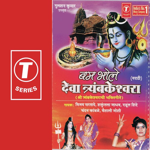 Galyaat Doltoya Shabhuchya - Yogesh Tapasvi