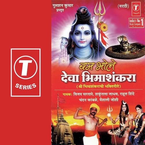 Bum Bum Bhole - Yogesh Tapasvi