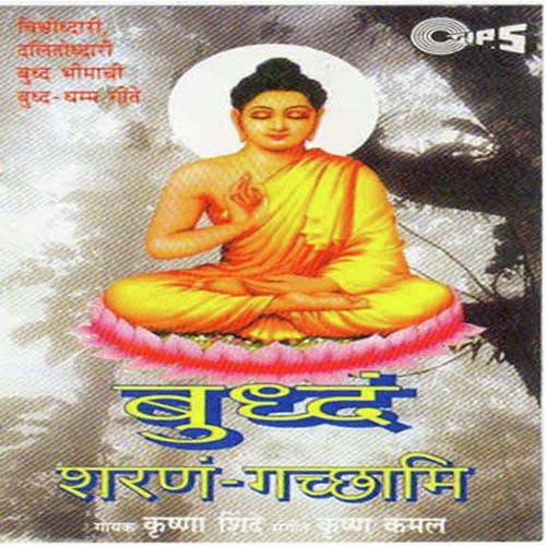 Shodha Budha Mandiri - Krishna Shinde, Krishna Kamal