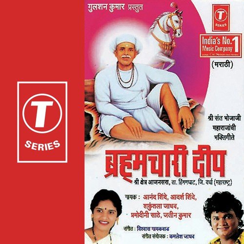 Paalkhi - Vishwas Gaikwad