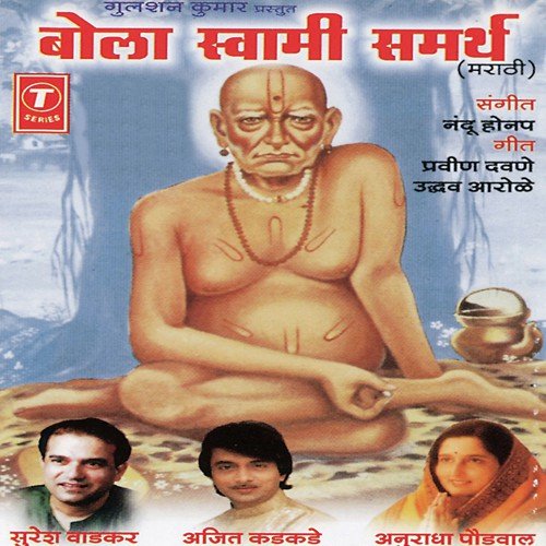 Ja Ja Tumhe Jhatkare - Nandu Honap