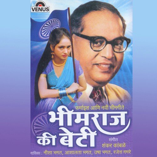 Dhanya Jhale - Shankar Kamble