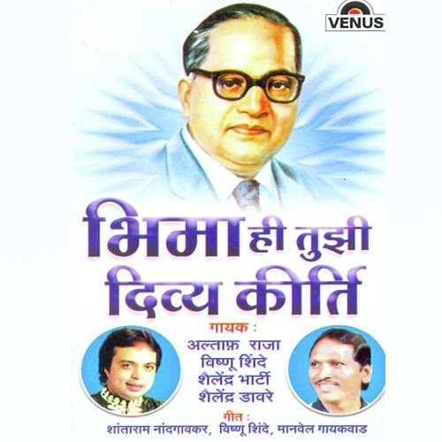 Mayalu Bhimrao Bhimaaicha - Various Artists