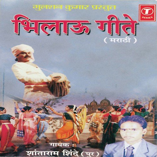 Saybana Chitrangi Bangla - Shantaram Shinde, Rajendra Durkar