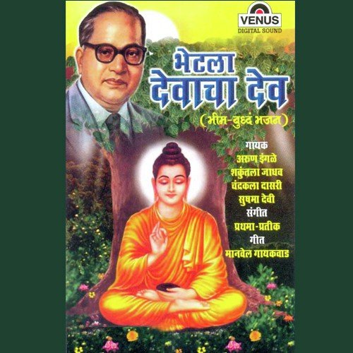 Panchshilache Palan Karuya - Prathama, Pratik