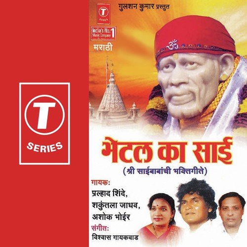 Shirdimadhye Jaauniya - Shakuntala Jadhav, Prahlad Shinde, Ashok Bhoir, Vishwas Gaikwad